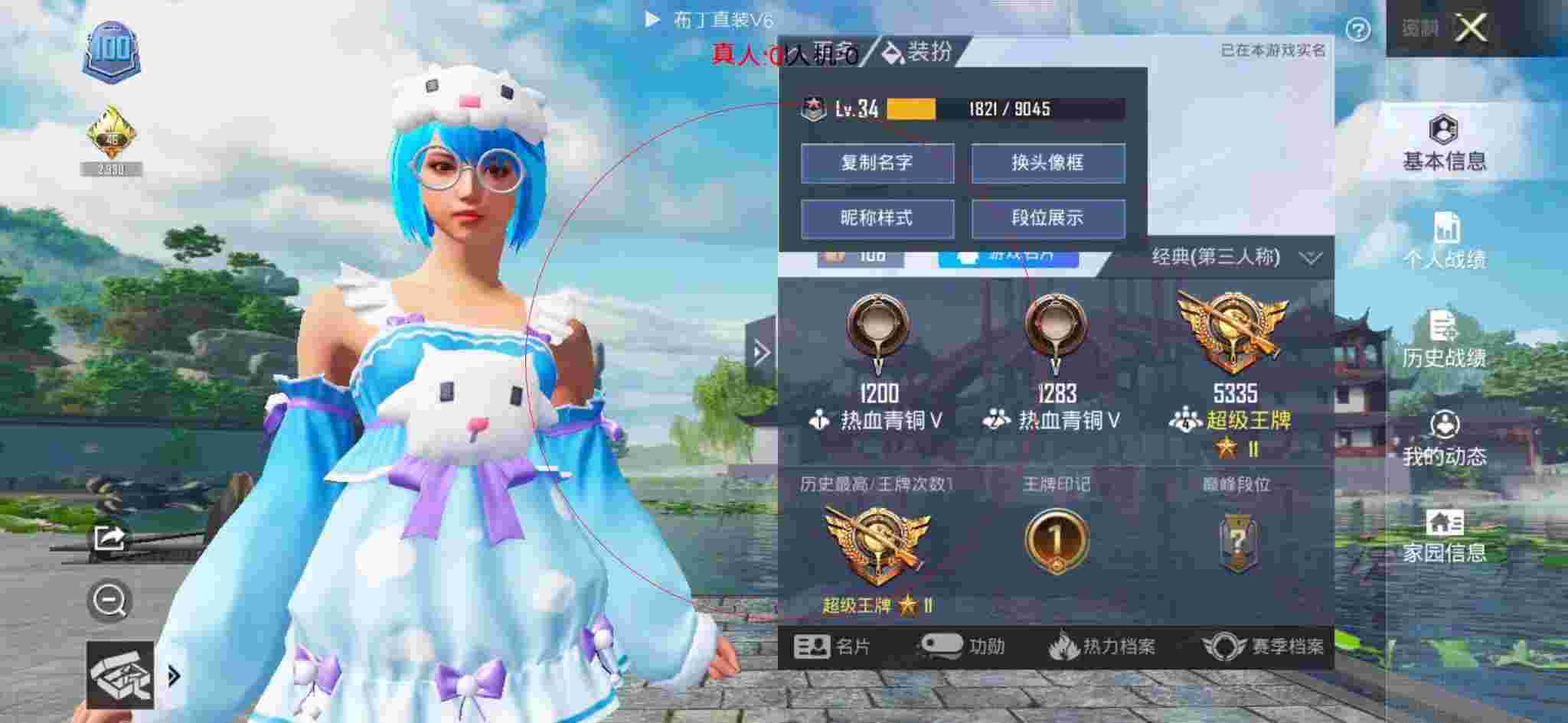 和平精英布丁直装透视 - ��ƽ��Ӣ����һ�ɱ�۷���辅助预览图